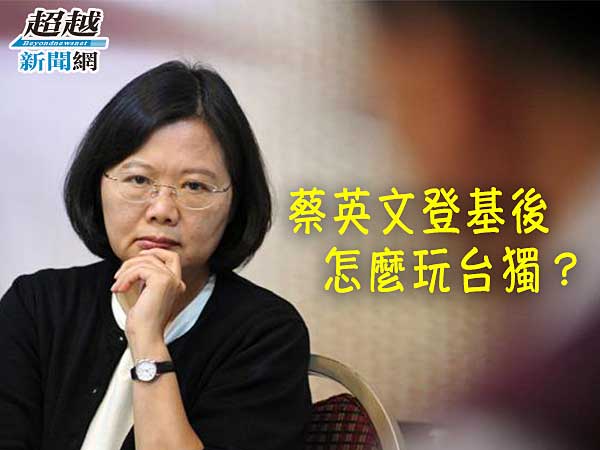 How-Tsai-Ing-wen-leads-Taiwan