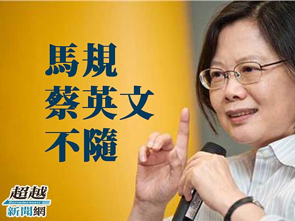 New-rules-under-Tsai