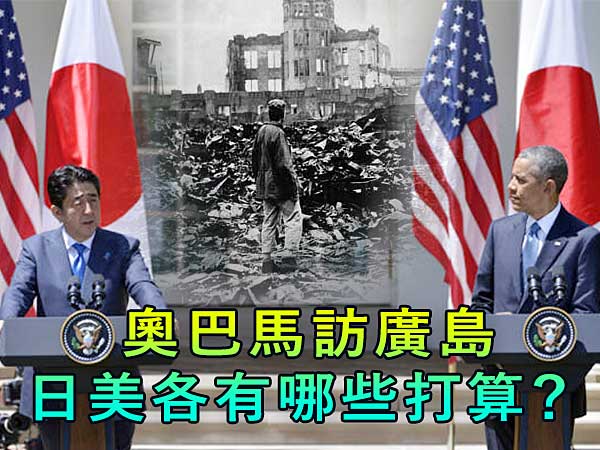 Obama's-is-going-to-visit-Hiroshima