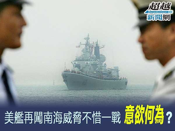 U.S.-Warship-Challenges-China's-Claims-in-South-China-Sea
