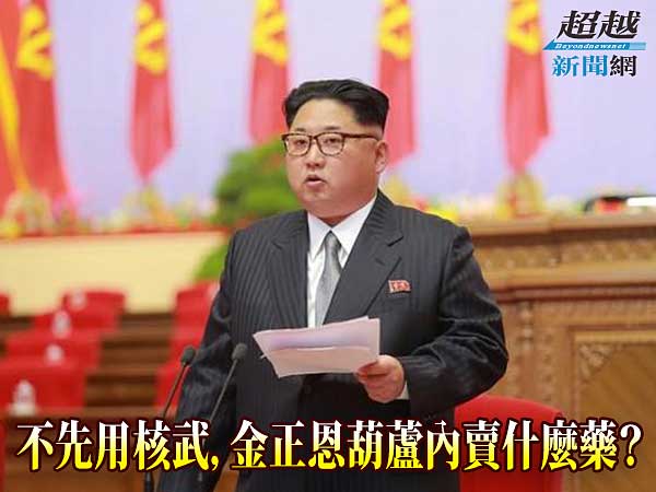 What-Kim-Jong-un-wants-to-trade