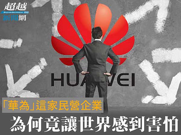 why-Huawei-threatened-the-world