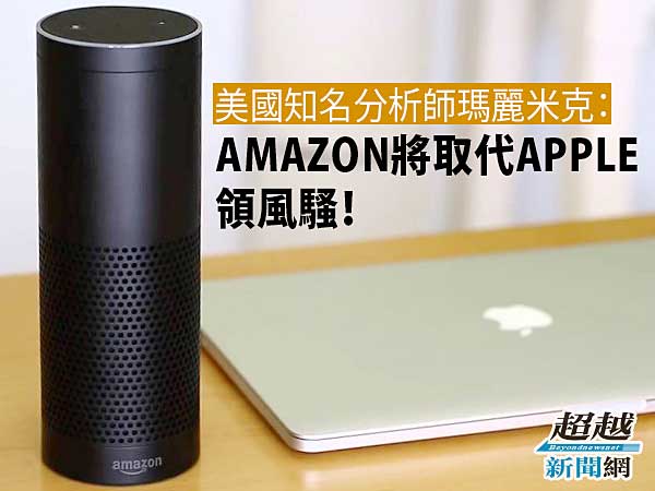 Amazon-Echo-will-replace-Apple-device