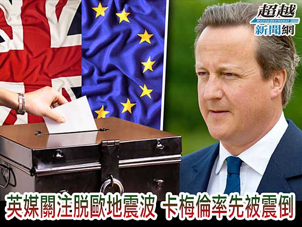 Cameron-to-quit-after-UK-votes-to-leave-EU