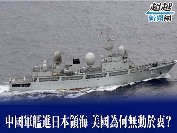 Chinese-ships-enter-Japanese-territorial-waters