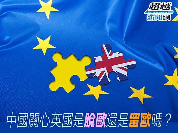 Does-China-care-about-BRA-stay-or-exit-EU