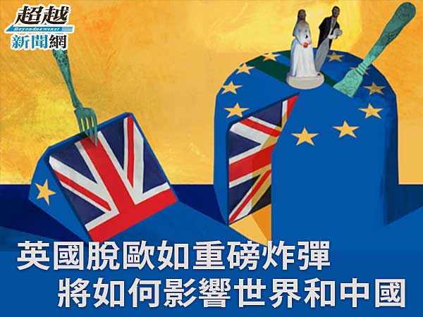 How-BRExit-will-affect-the-world-and-China