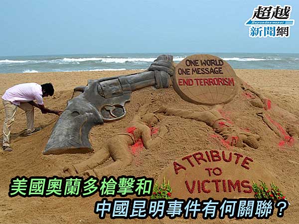 Orlando-shooting-and-China-Kunming-event