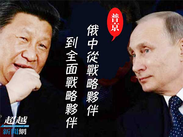 Putin-visiting-China