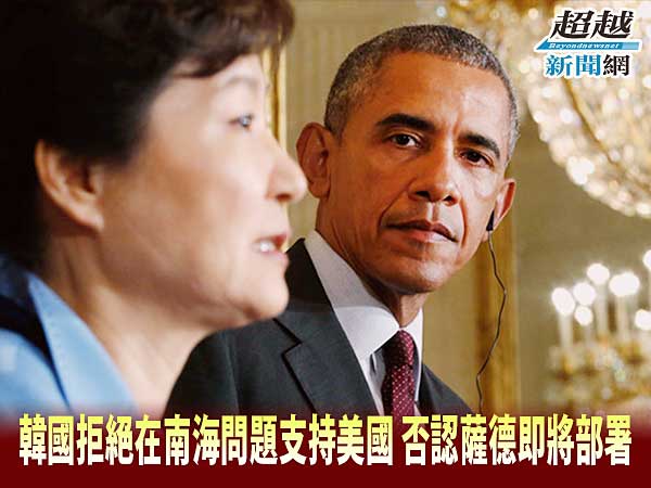 South-Korea-refused-to-support-the-United-States-in-the-South-China-Sea