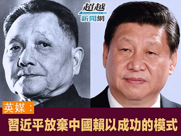 Xi-Jinping-has-changed-China's-winning-formula