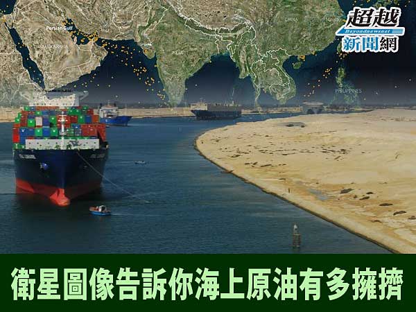 satellite-images-show-how-crowded-the-oil-route