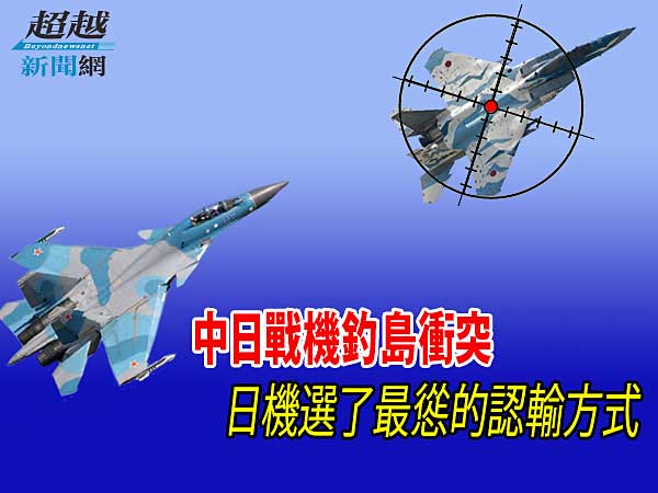 Chinese-and-Japanese-Fighters-Clash-Over-East-China-Sea