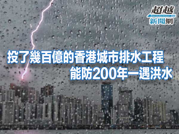 HK-Flooding-system