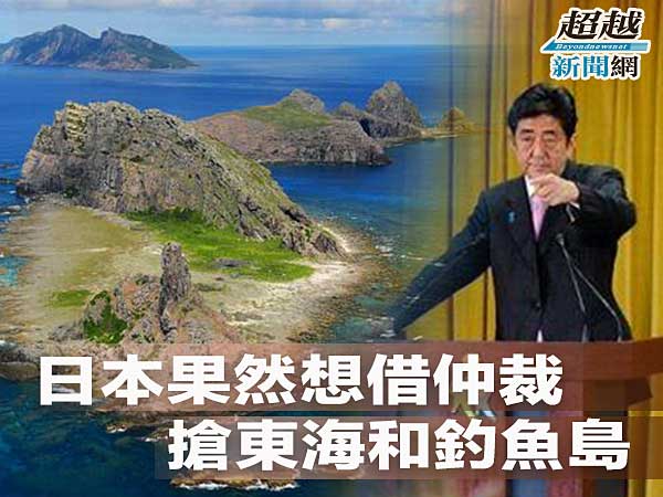 Japan-would-like-to-grab-the-Diaoyu-Islands