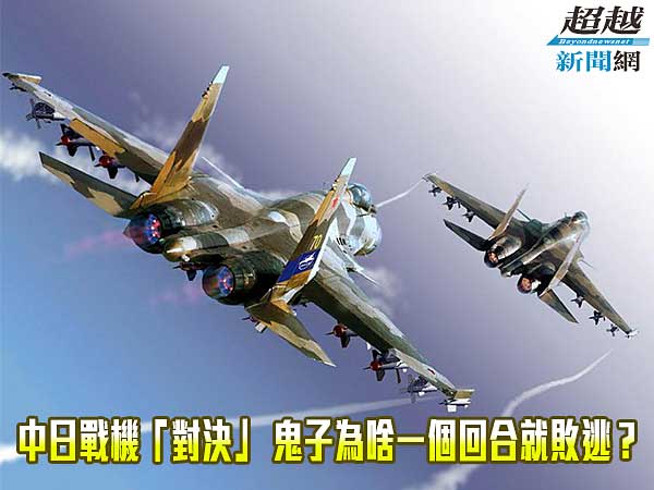 Japanese-jet-scramble-over-East-China-Sea