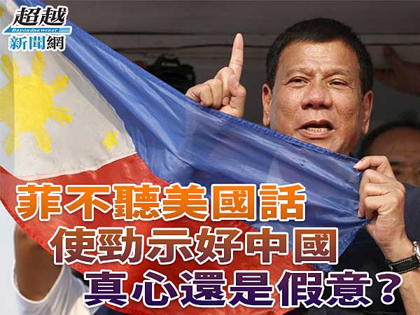Philippines-wants-to-deal-with-China