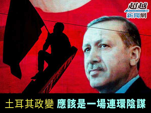 Turkey-coup