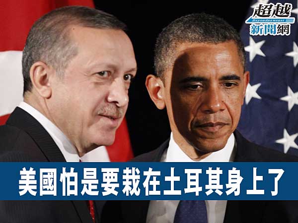 US-and-Turkey