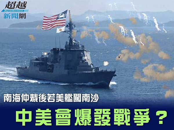 Would-war-happen-between-Sino-US