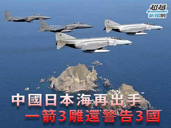Chinese-Jets-flew-over-disput-island