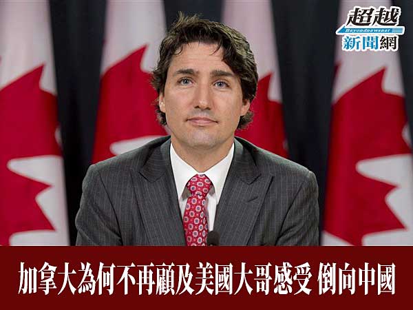 Canada-moving-forward-to-improve-the-relationship-with-China