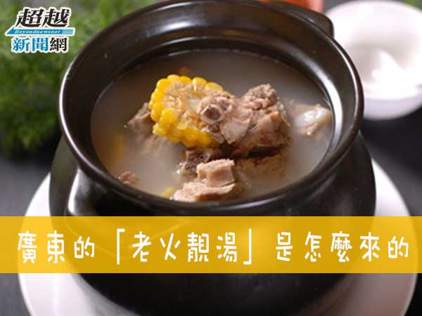 cantonese-soup