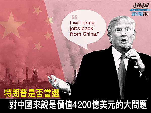 trump-to-china