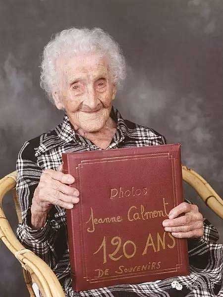 老壽星：雅娜·卡爾曼特活到了122歲