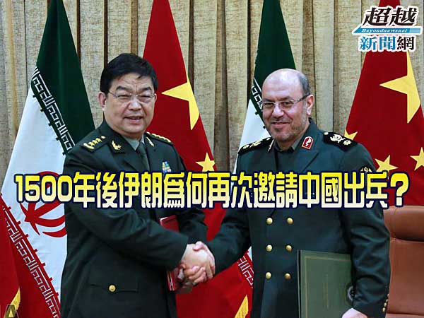 iran-and-china-sign-military-cooperation-agreement