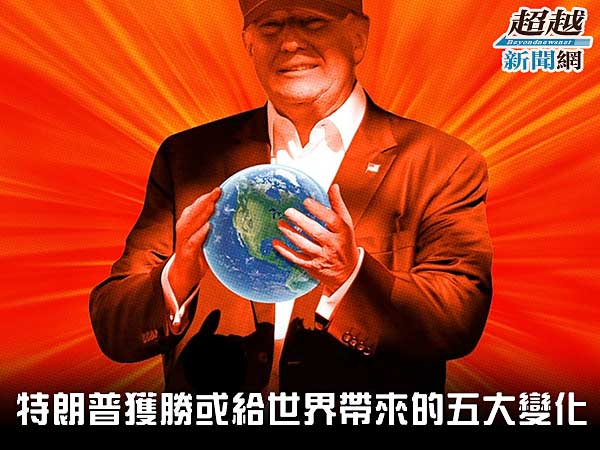 trump-and-the-world
