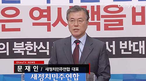 南韓最大在野黨共同民主黨文在寅。