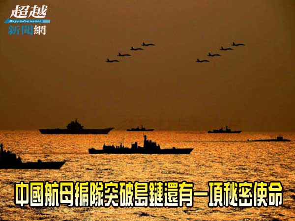 chinas-aircraft-carrier-battle-group-has-a-secret-mission
