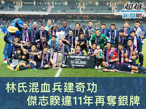 20170116_HK_football