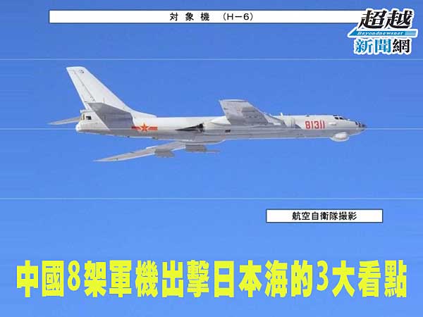 chinas-military-aircrafts-flew-over-the-sea-of-japan