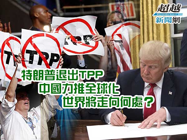 Trump-Abandons-TPP