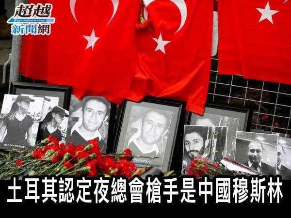 turkey-identified-nightclub-gunmen-as-chinese-muslims
