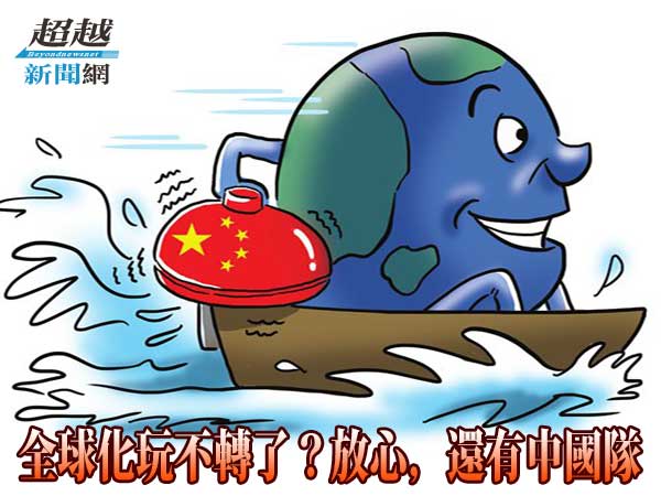 China-becomes-an-engine-of-globalization