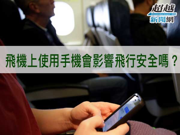 using-phone-on-plane