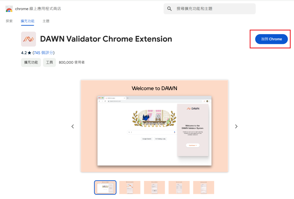 DAWN Chrome Extension